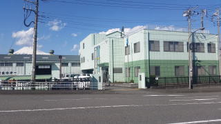 田子の浦埠頭株式会社